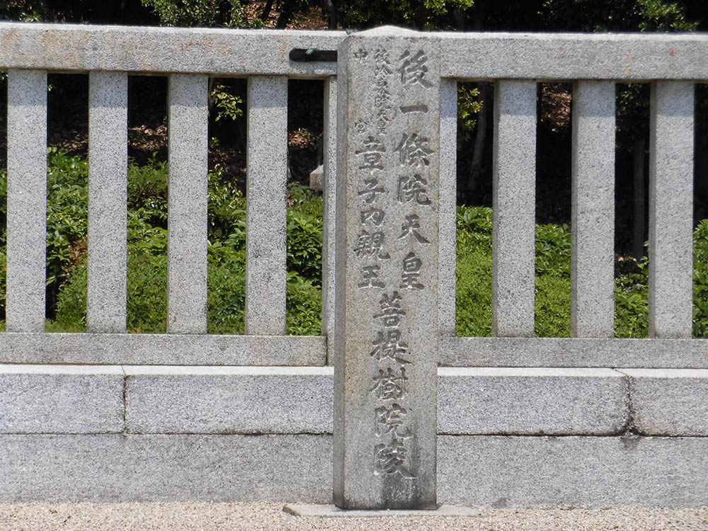 第六十八代 後一条天皇03