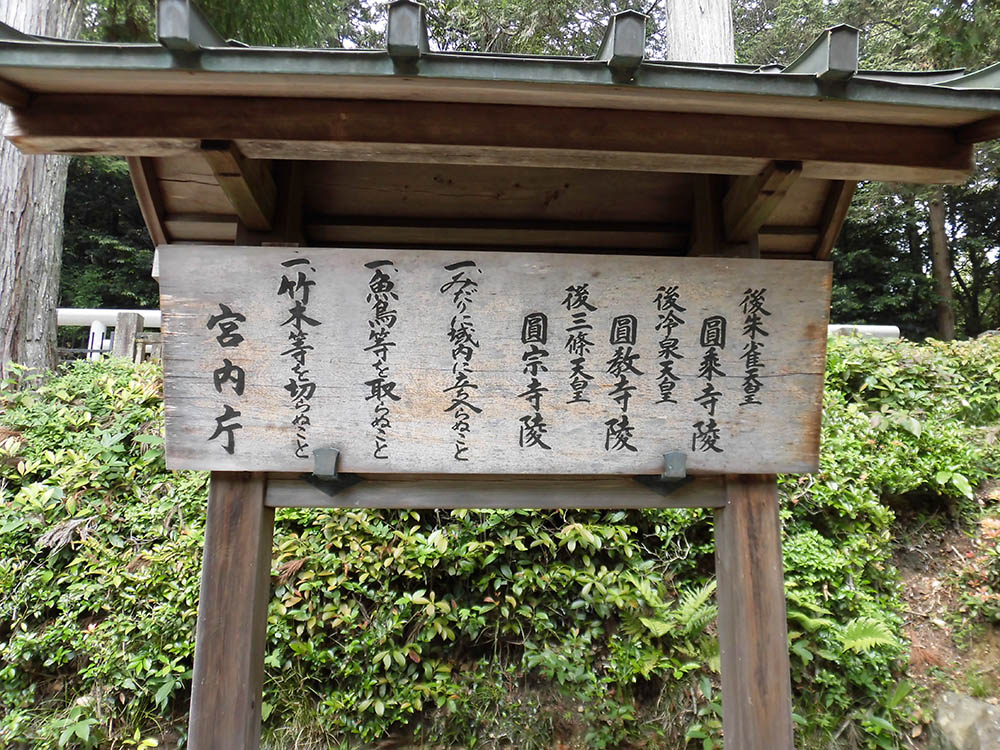 第六十九代 後朱雀天皇01