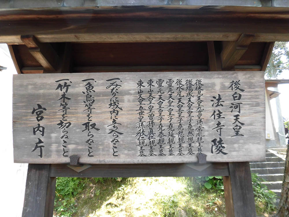 第七十七代 後白河天皇01