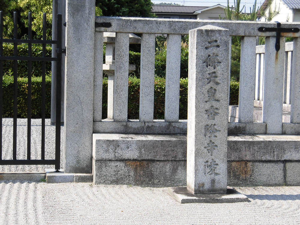 第七十八代 二条天皇03