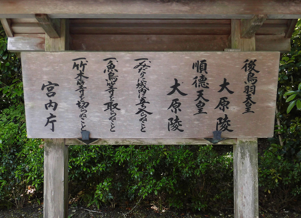 第八十二代 後鳥羽天皇01