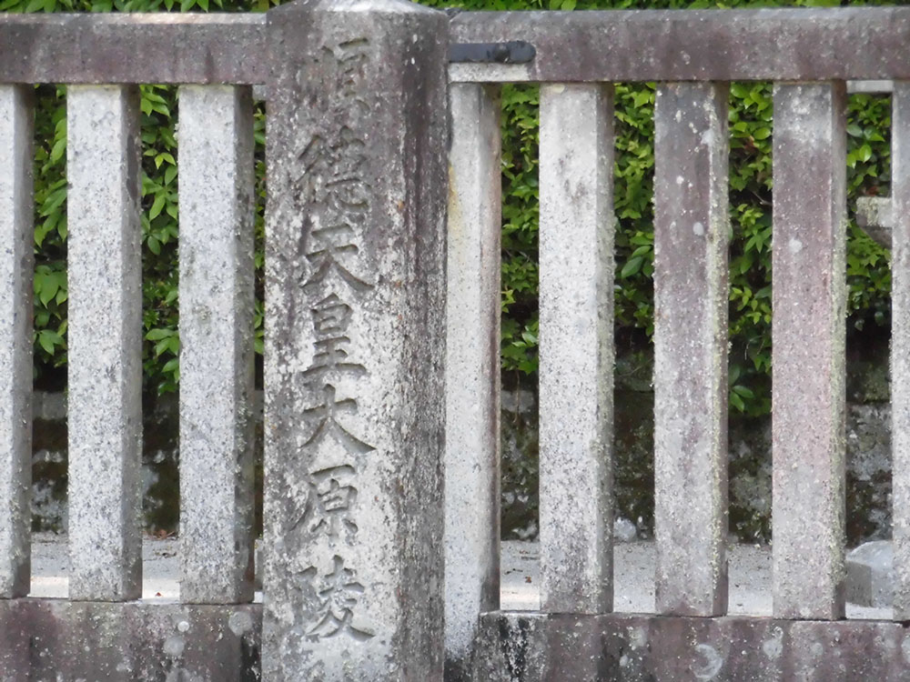 第八十四代 順徳天皇03