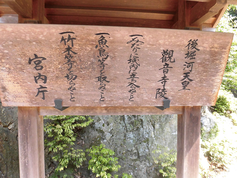 第八十六代 後堀河天皇01