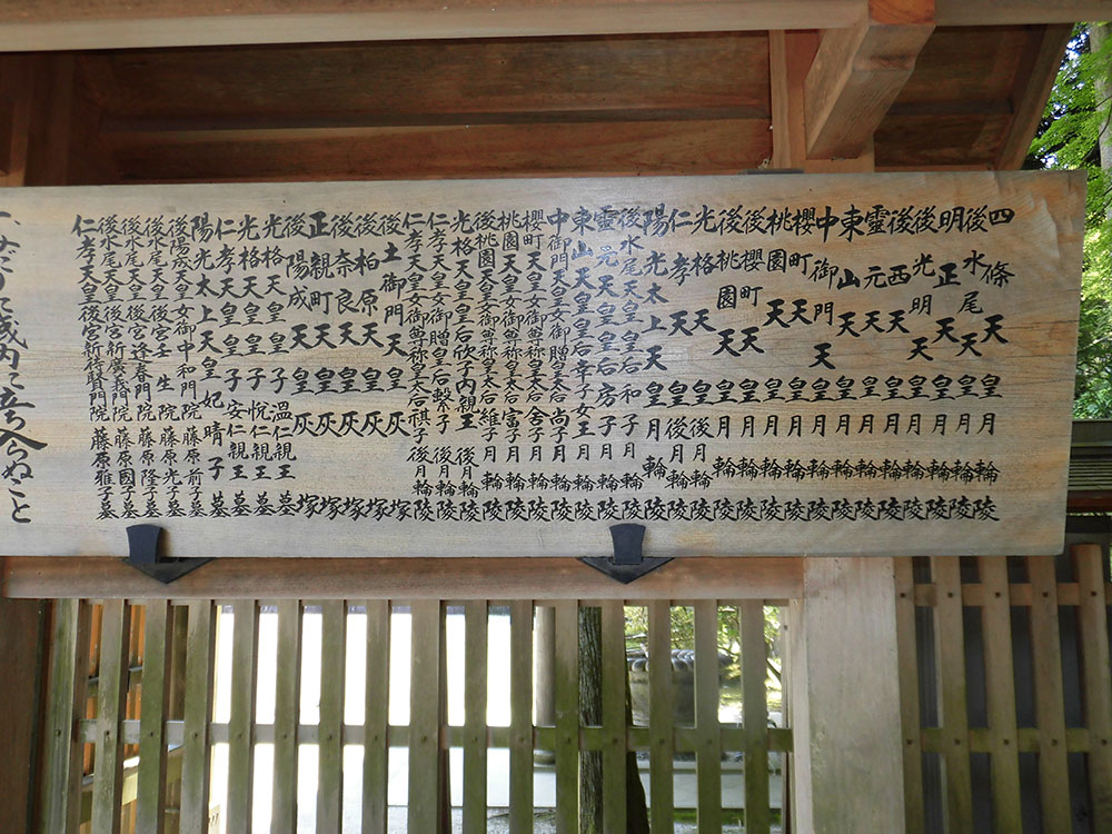 第八十七代 四条天皇01