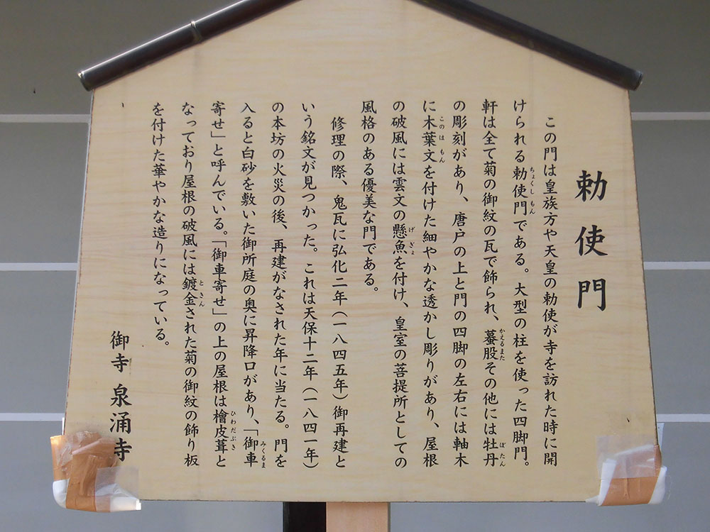 第八十七代 四条天皇03