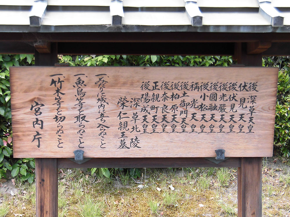 第八十九代 後深草天皇