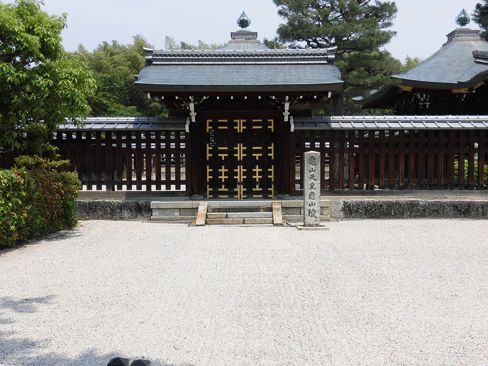 第九十代 亀山天皇02