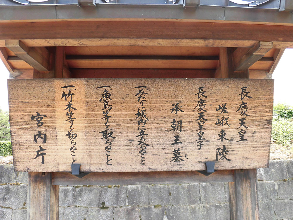 第九十八代 長慶天皇01