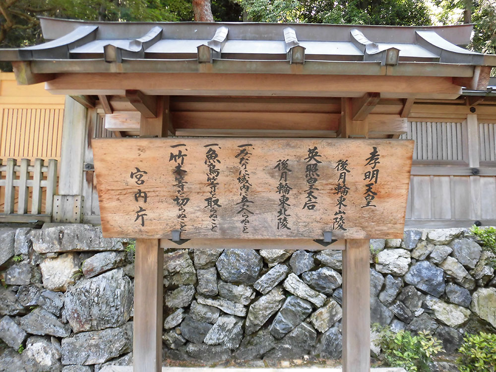 第百二十一代 孝明天皇01