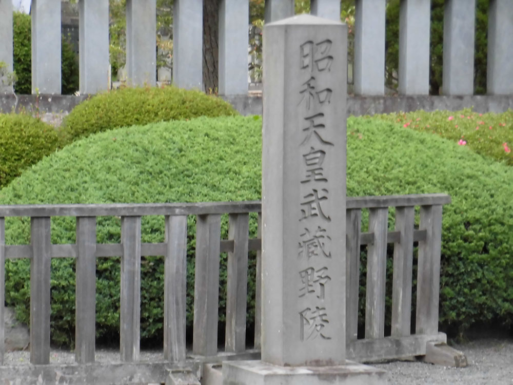 第百二十四代 昭和天皇02