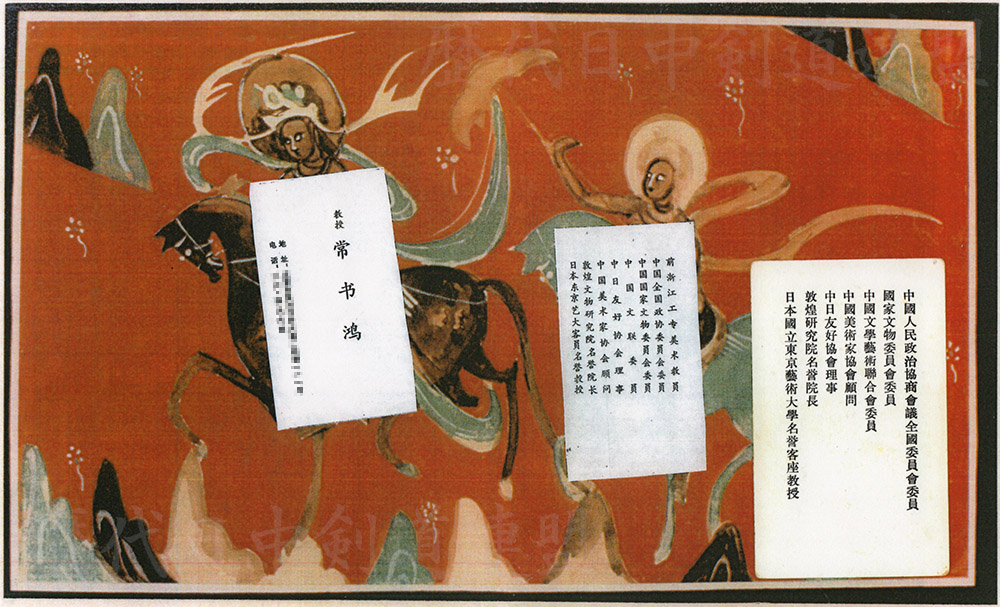 敦煌莫高窟 仏教説法図壁画模写の写し・写真