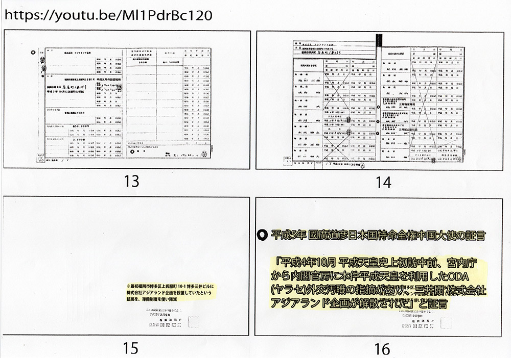 日本政府・三井閥三井物産 ODAヤラセ外交汚職