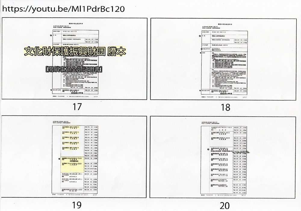 日本政府・三井閥三井物産 ODAヤラセ外交汚職