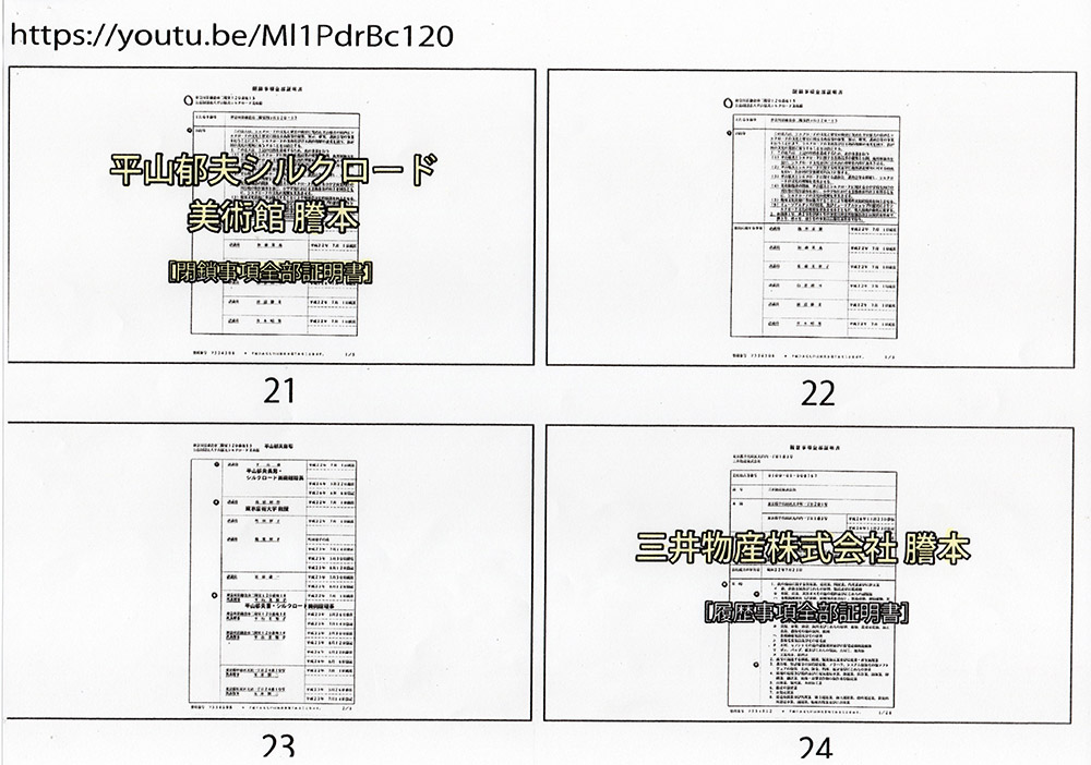 日本政府・三井閥三井物産 ODAヤラセ外交汚職