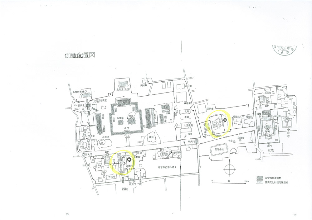 法隆寺大野玄妙管長への事実確認書