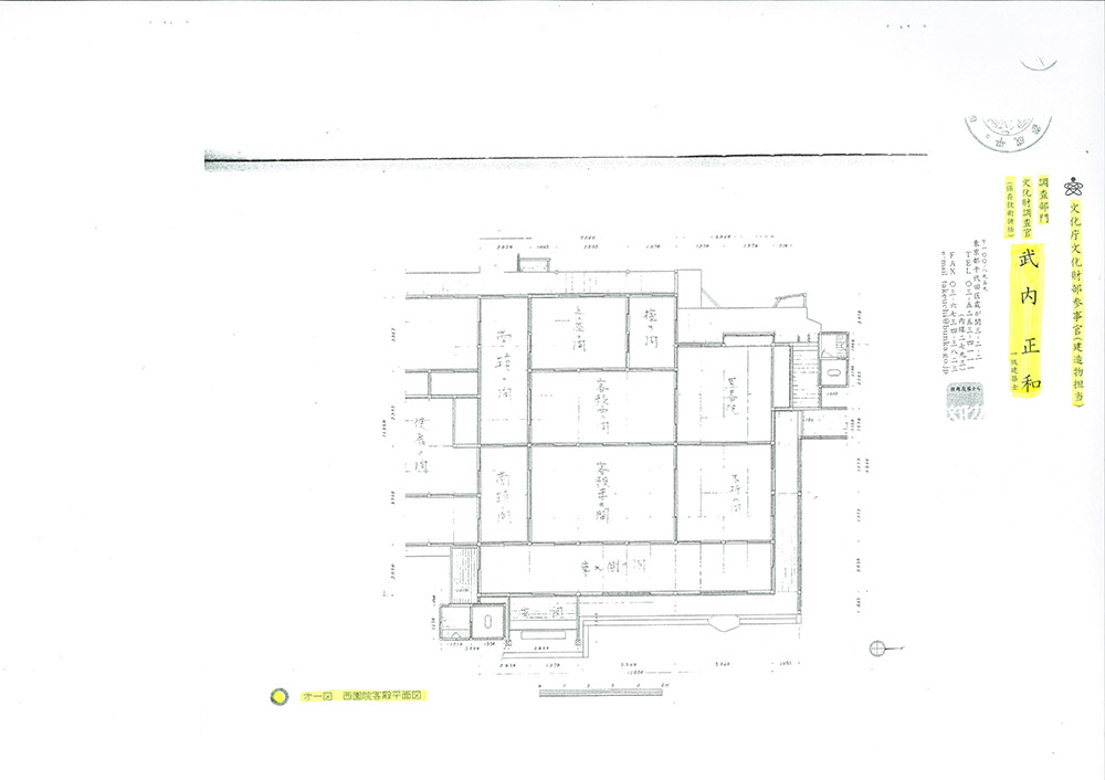 法隆寺大野玄妙管長への事実確認書