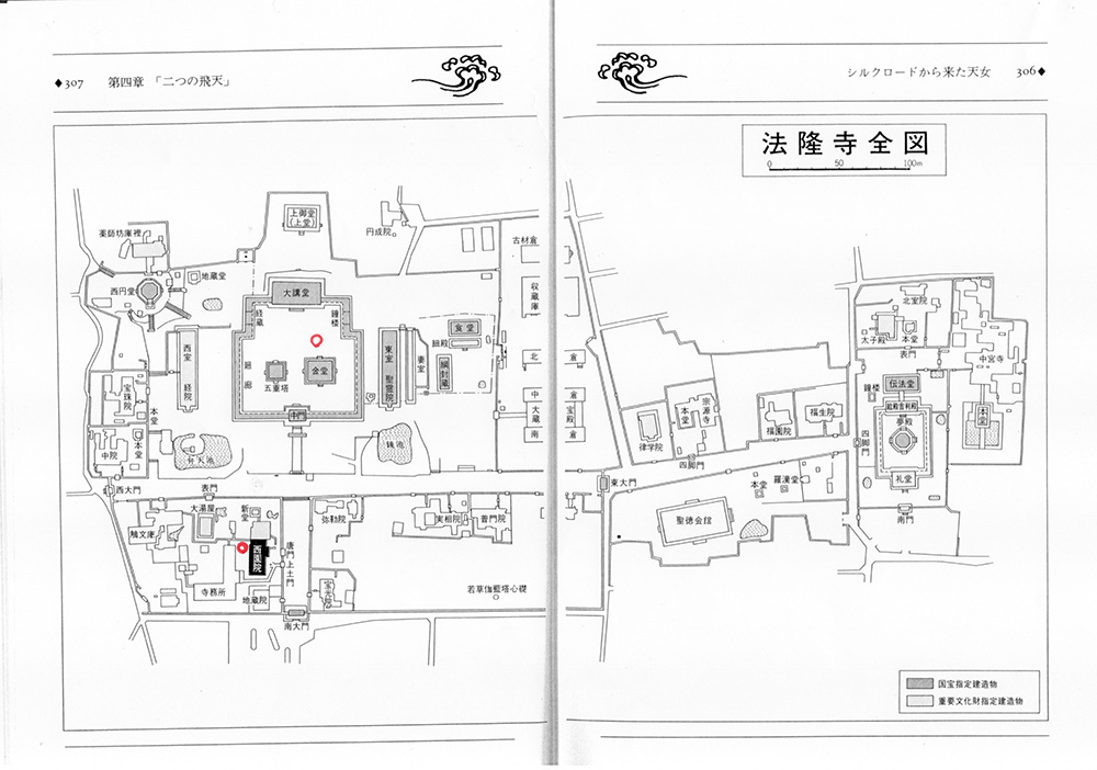 『シルクロードから来た天女』高田良信/NHK取材班共著