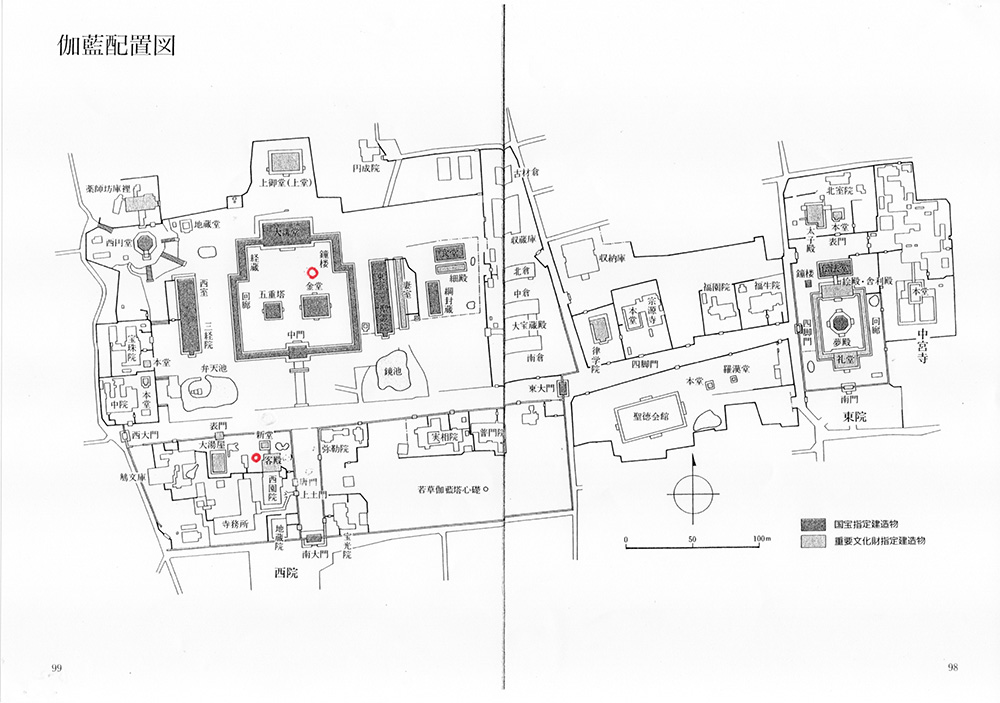 『世界文化遺産 法隆寺』(毎日新聞社)