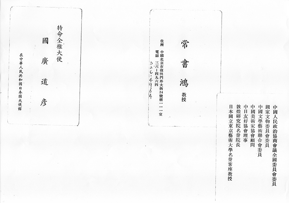 平成19年6月12日 外務省へ送付した事実確認書（確定日付第1071号）