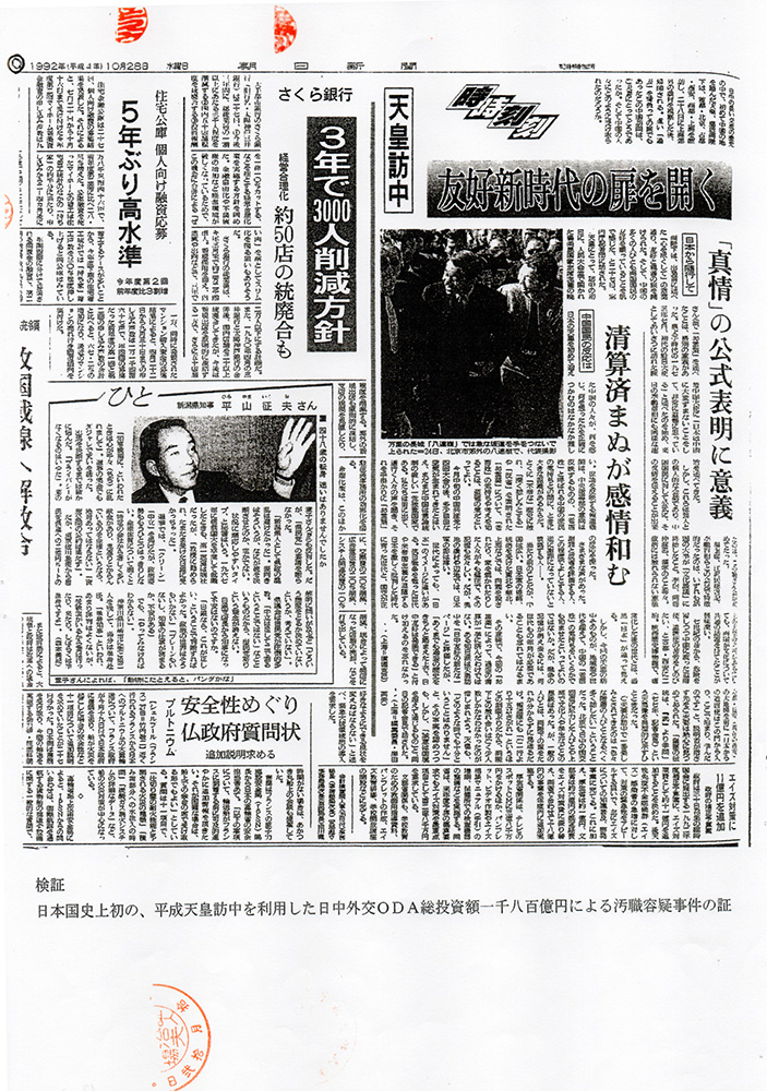 三井物産株式会社不動産事業部へ送付した事実確認書