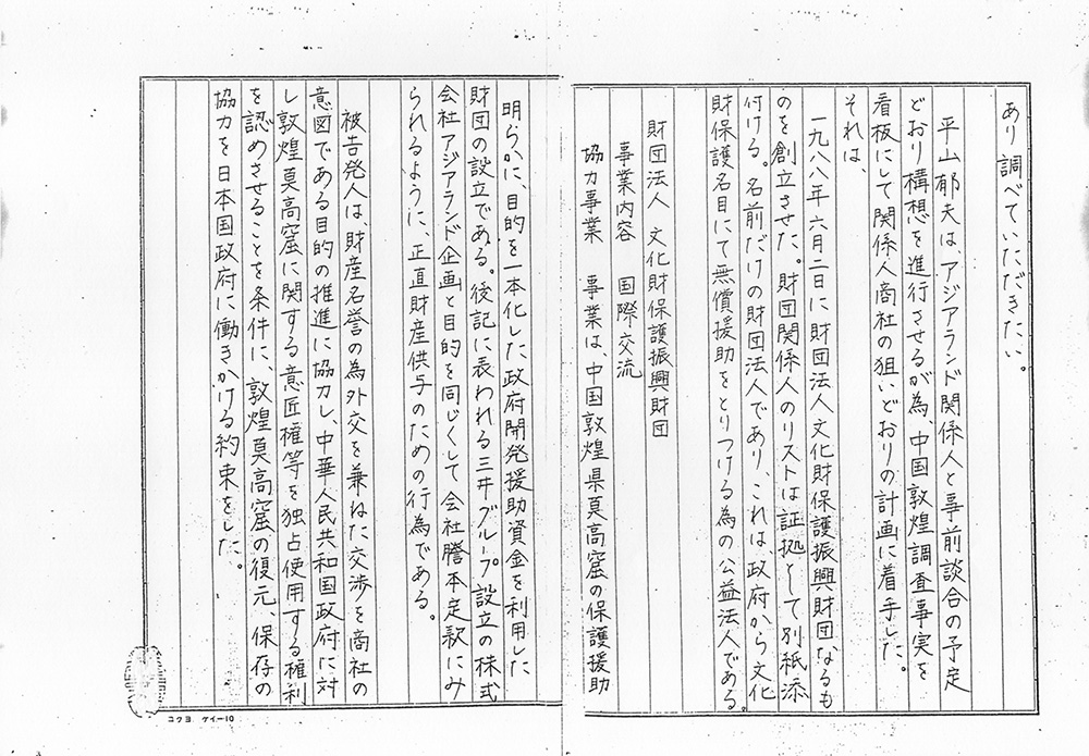 常書鴻夫人李承仙氏から、当連盟代表へのFAX