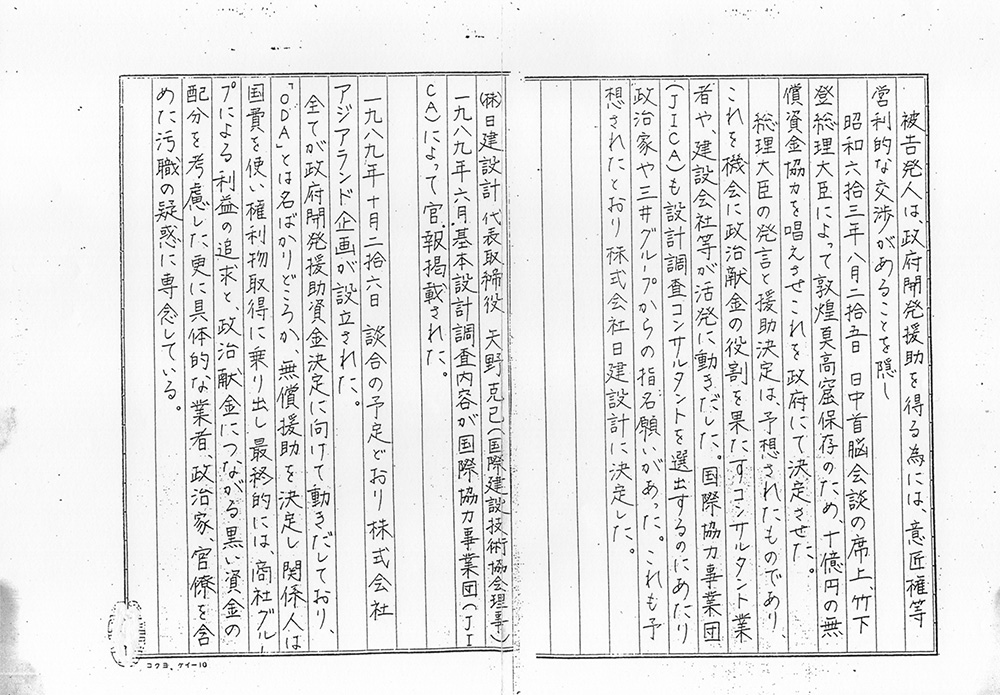 常書鴻夫人李承仙氏から、当連盟代表へのFAX
